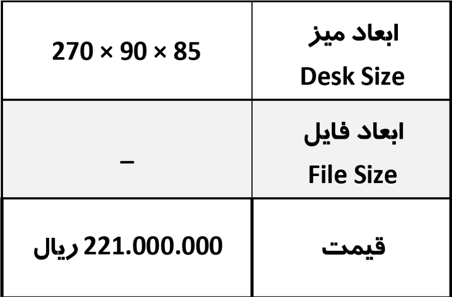 میز کنفرانس اداری رایان صنعت کد KV-3