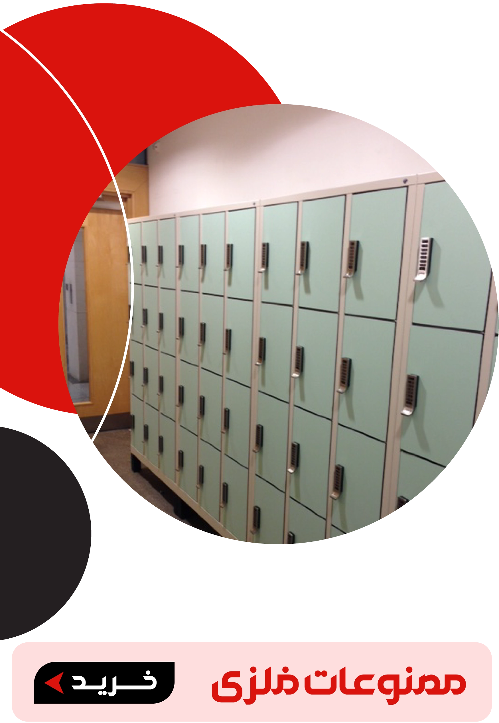 خرید و قیمت انواع مصنوعات فلزی