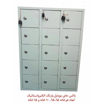جای موبایلی