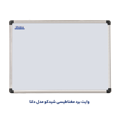 تابلو وایت برد مغناطیسی چیست و چه ویژگی هایی دارد؟