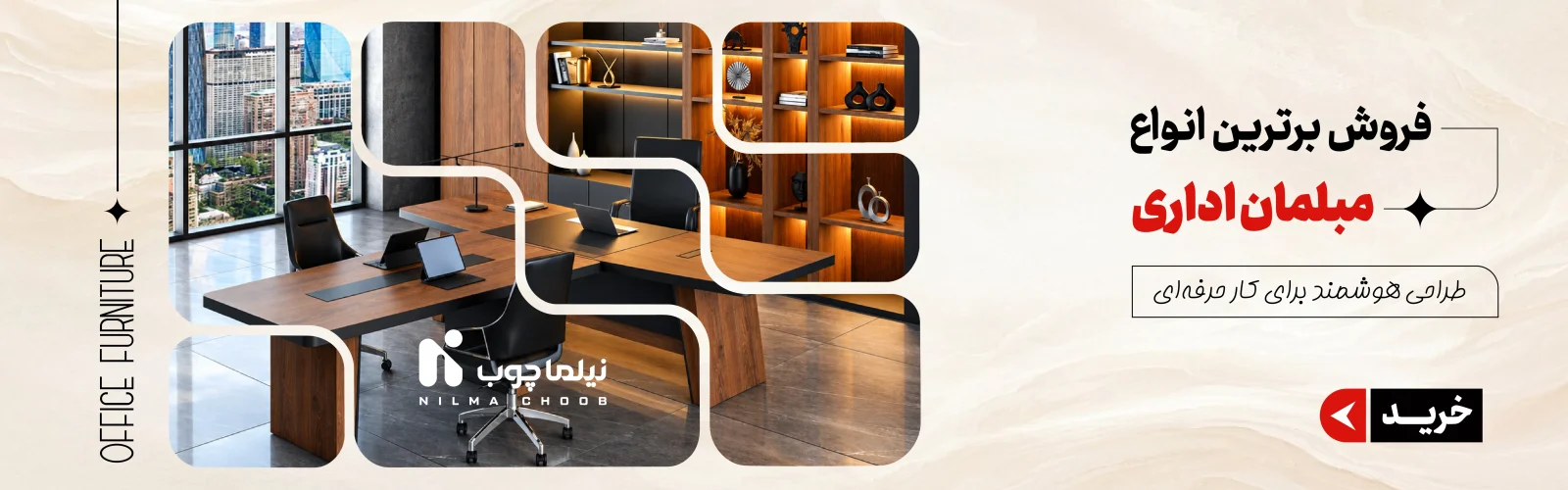 خرید و قیمت انواع مبلمان اداری