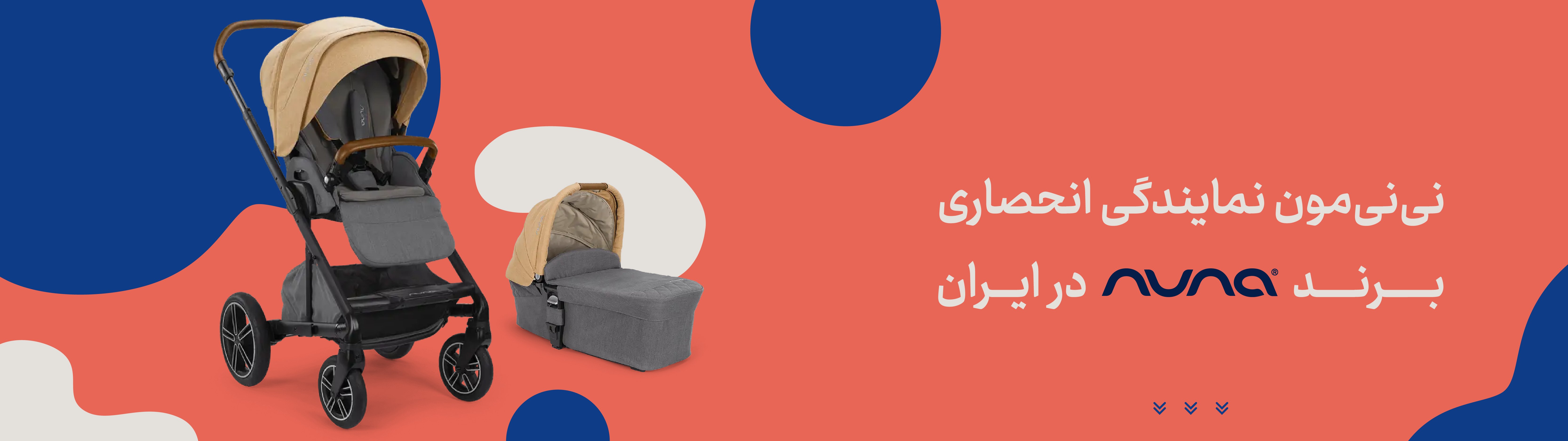 بنر نی نی مون