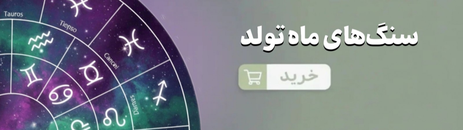 ماه تولد