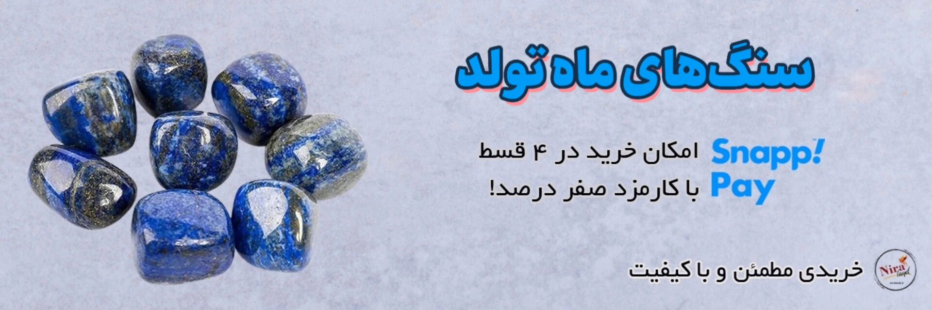 سنگ ماه تولد