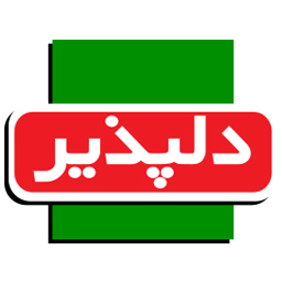 دلپذیر