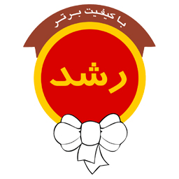 رشد