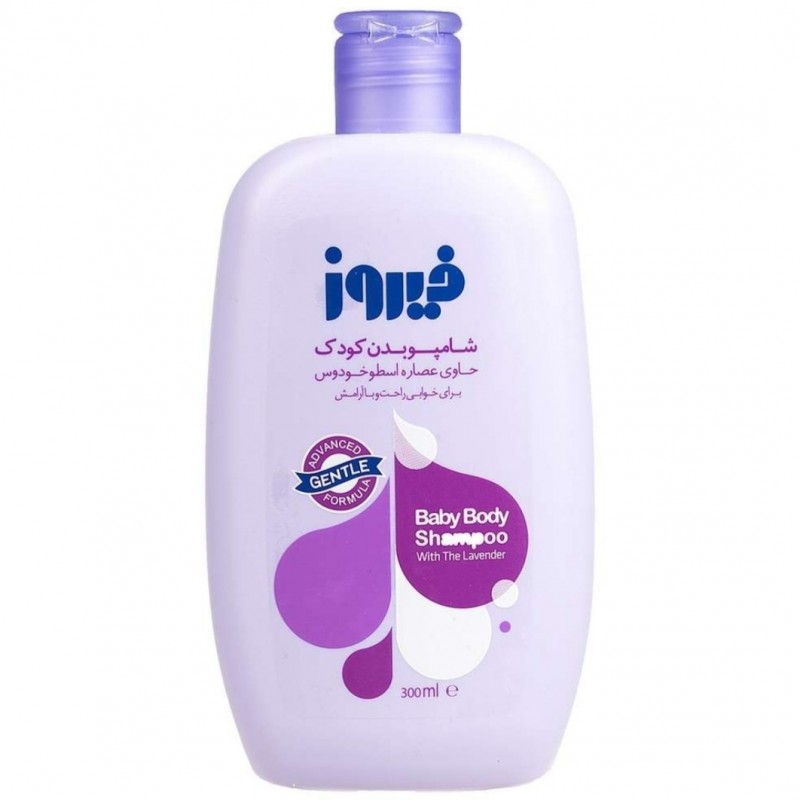شامپو بدن کودک فیروز حاوی عصاره اسطوخدوس 300 میلی‌لیتر