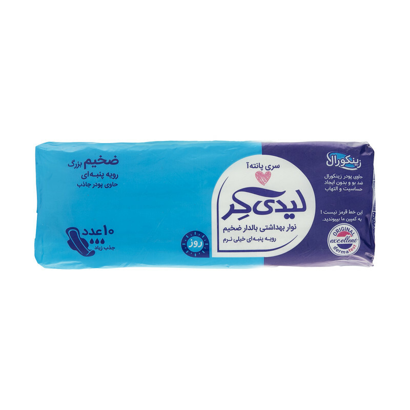 نوار بهداشتی بالدار لیدی کر سری پانته آ کد 002 سایز بزرگ بسته 10 عددی