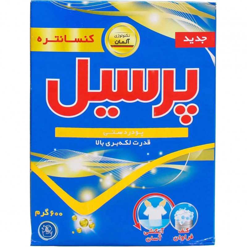 پودر لباسشویی دستی کنسانتره پرسیل 600 گرم