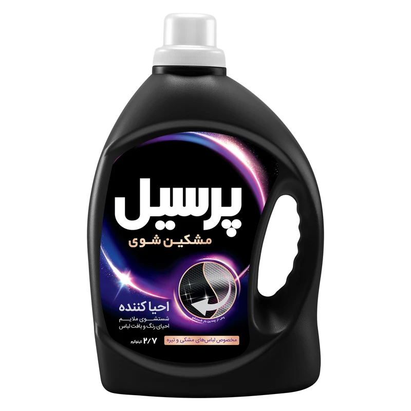 مایع لباسشویی احیا کننده پرسیل مخصوص لباس های مشکی و تیره وزن 2.7 کیلوگرم