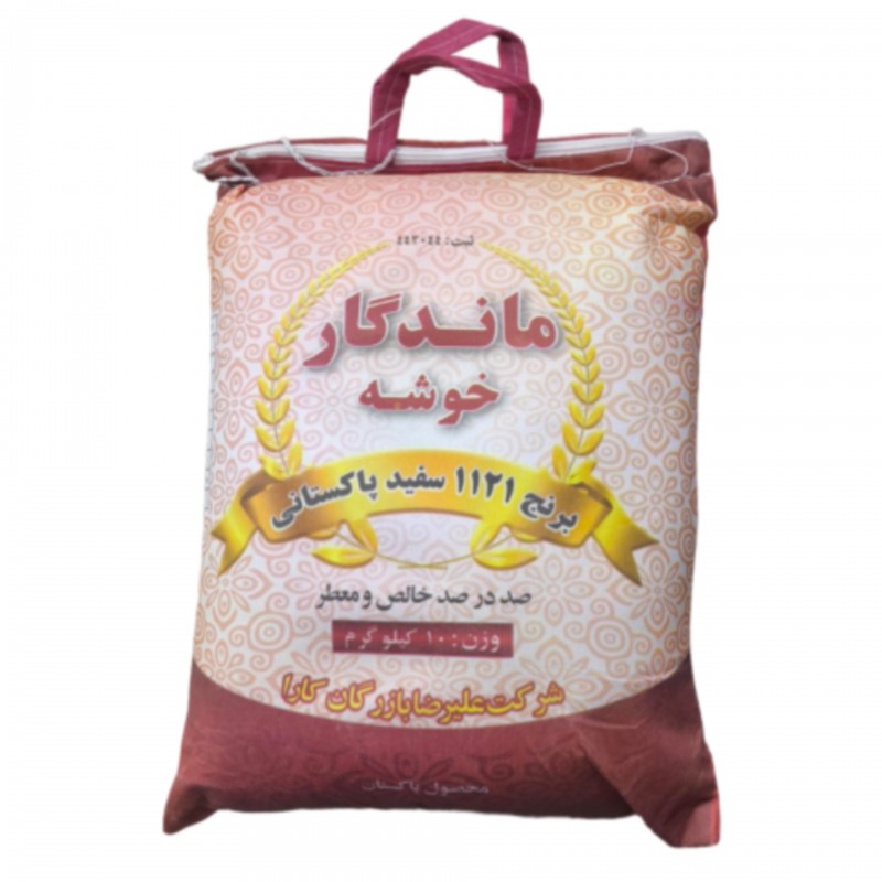 برنج پاکستانی ماندگار خوشه دانه بلند ۱۰ کیلو گرم