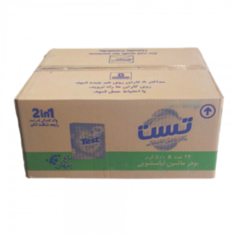 پودر ماشین لباسشویی  کارتن 24 عددی تست