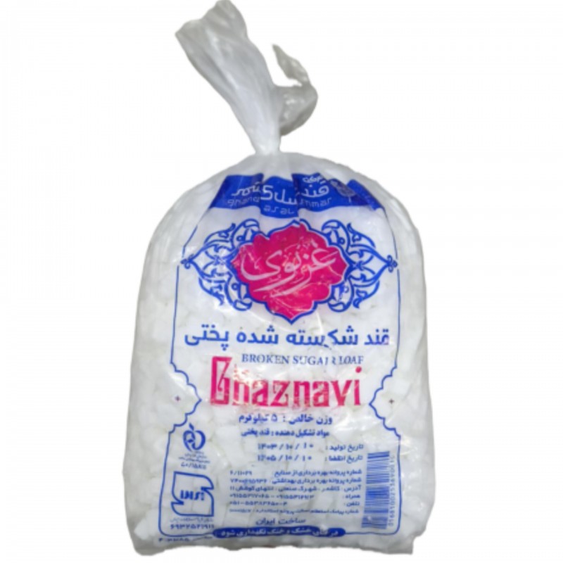 قند نایلونی 5 کیلوگرم غزنوی