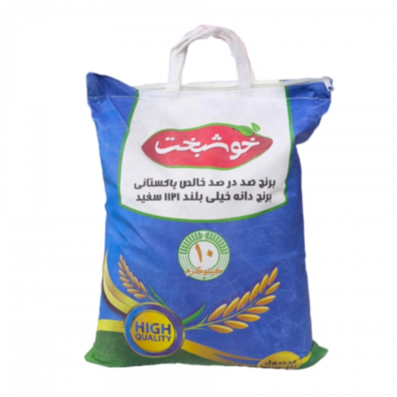 برنج پاکستانی خوشبخت دانه بلند 10 کیلو گرم