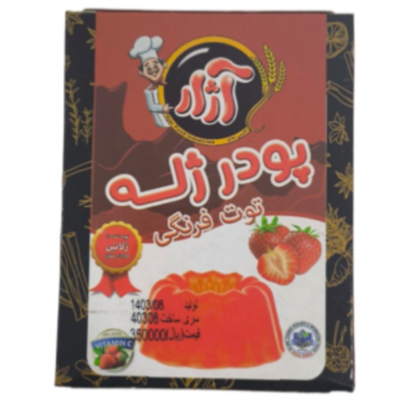 پودر ژله توت فرنگی آژار