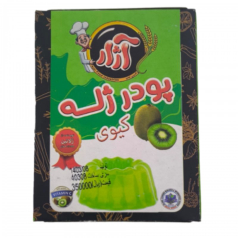 پودر ژله کیوی  آژار