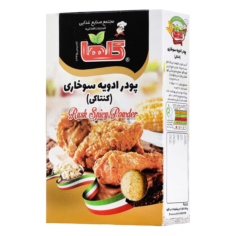 پودر ادویه سوخاری کنتاکی گلها