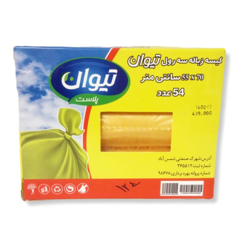 کیسه زباله 3 رول زرد سایز کوچک تیوان