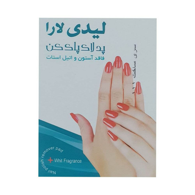 پد لاک پاک کن لیدی لارا