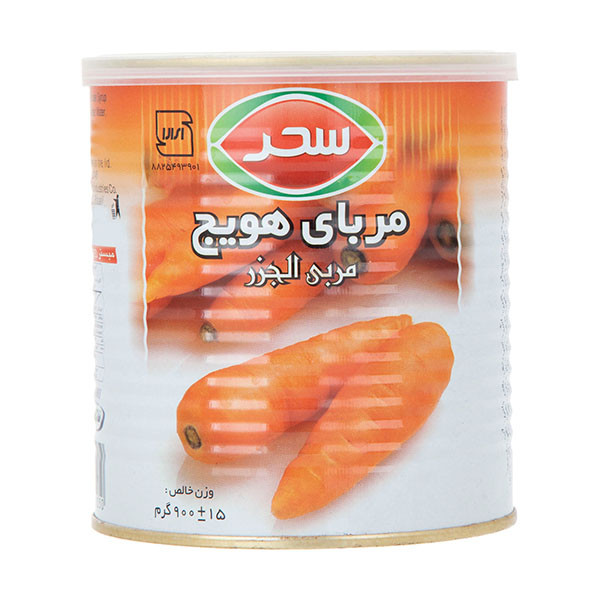 مربای هویج قوطی سحر - 900 گرمی
