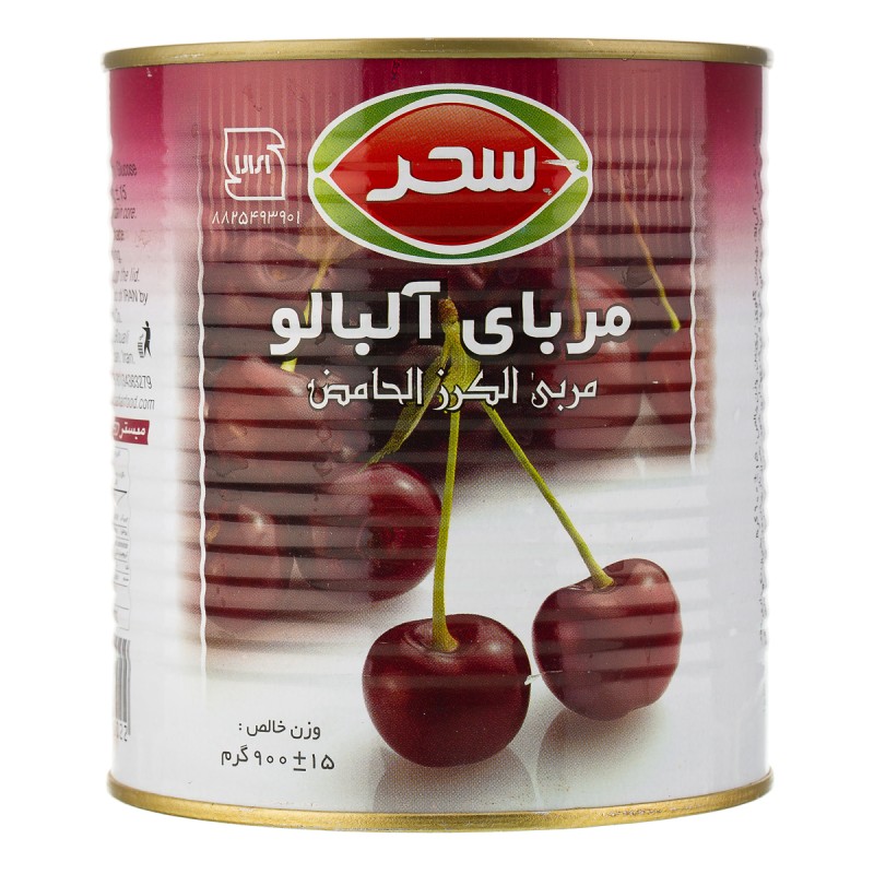 مربای آلبالو قوطی  سحر - 900 گرمی