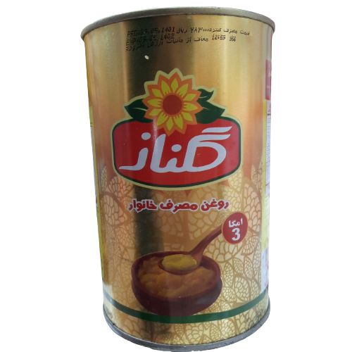 روغن طلایی نیمه جامد 1 کیلوگرمی  گلناز