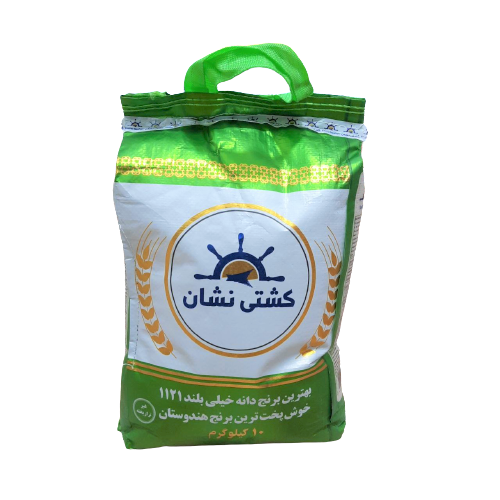 برنج هندی 1121 کشتی نشان ( 10 کیلوگرم )