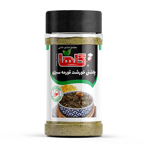 چاشنی قورمه سبزی گلها