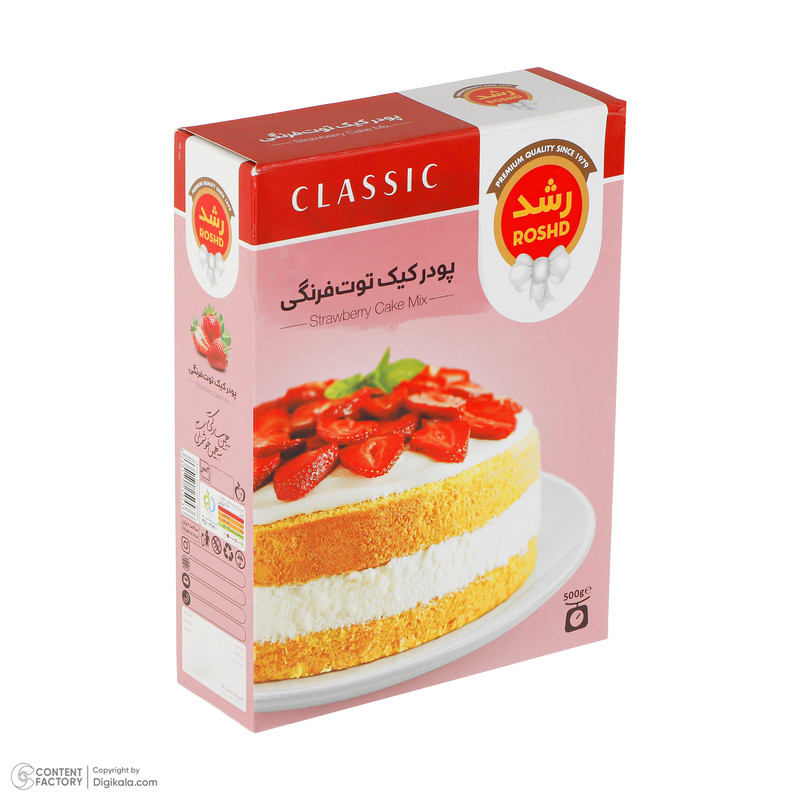پودر کیک توت فرنگی رشد