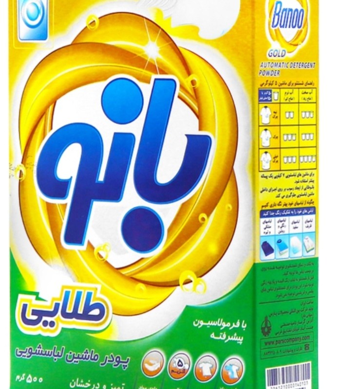 پودر ماشين لباسشويي بانو طلايي