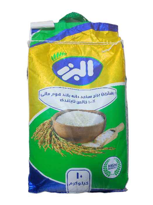 برنج تایلندی ممتاز البرز ( 10 کیلوگرم )