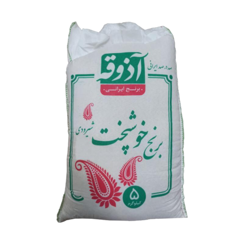 برنج ایرانی شیرودی آذوقه ( 5 کیلوگرم )