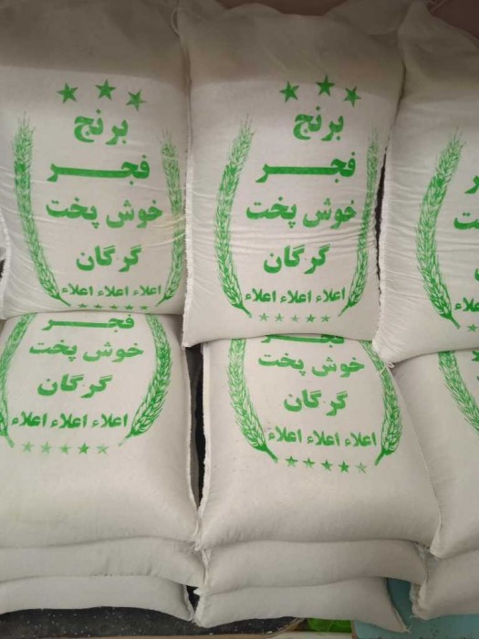 برنج ایرانی فوق اعلا فجر گرگان طارم تایبه ت ( 10کیلوگرم )