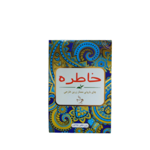چای پاکتی 450 گرم خاطره