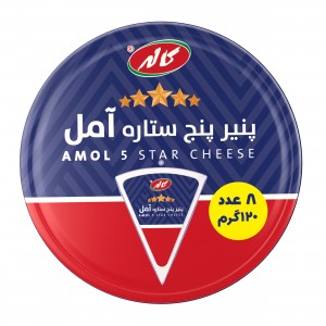پنیر آمل پورشن 120 گرم کاله - 8 عددی
