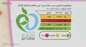 سس سیر دلپذیر 450 گرم