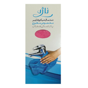 دستمال ناژه مخصوص سطوح