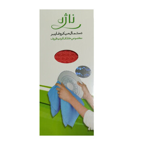 دستمال ناژه مخصوص ظروف