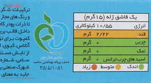 پودر ژله بلوبری جلید دراژه - 100 گرم