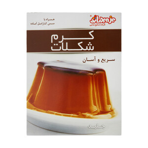 کرم شکلات جلید دراژه - 70 گرم