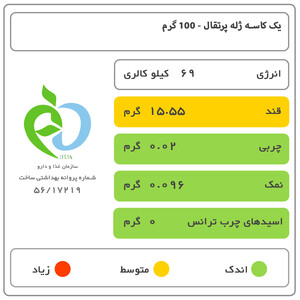 پودر ژله پرتقال کوپا - 100 گرم