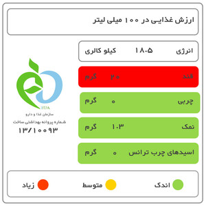 شربت پرتقال سن ایچ مقدار 780 گرم