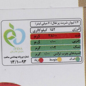 شربت پرتقال سن ایچ مقدار 780 گرم