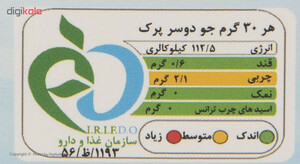 جو دوسر پرک صبحانه اُ آ ب مقدار 500 گرم