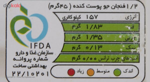 جو پوست کنده گلها مقدار 300 گرم