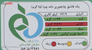 دانه چیا اُ.آ.ب مقدار 250 گرم