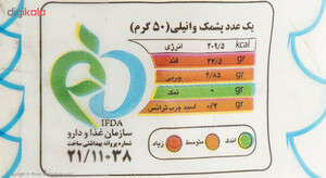 پشمک وانیلی حاج عبدالله - 180 گرم