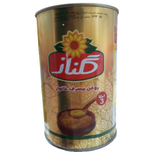 روغن طلایی نیمه جامد 1 کیلوگرمی  گلناز