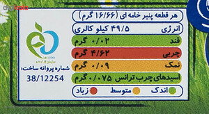 پنیر با خامه تازه کیبی مقدار 100 گرم