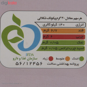 پیکوتک بالشتی مغزدار شکلاتی تک ماکارون - 375 گرم